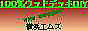 ウッドデッキDIY支援サイト 横浜エムズ